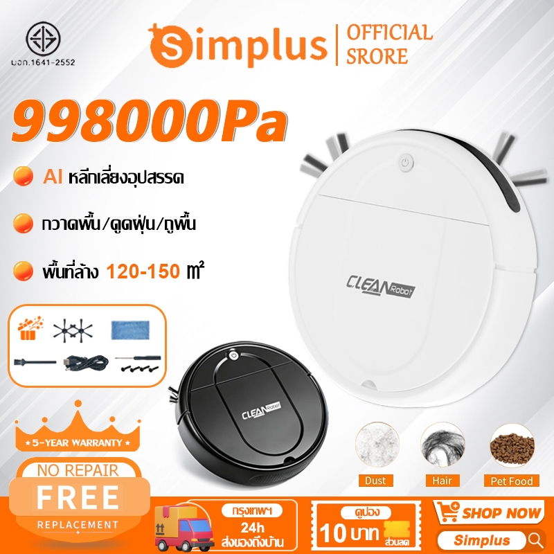 【รับประกัน 5 ปี】หุ่นยนต์ดูดฝุ่น ดีไซน์แถบกันชน การทำงานเงียบ เครื่องดูดฝุ่นหุ่นยนต์ หุ่นยนต์ดูด  Robot Vacuum Cleaner