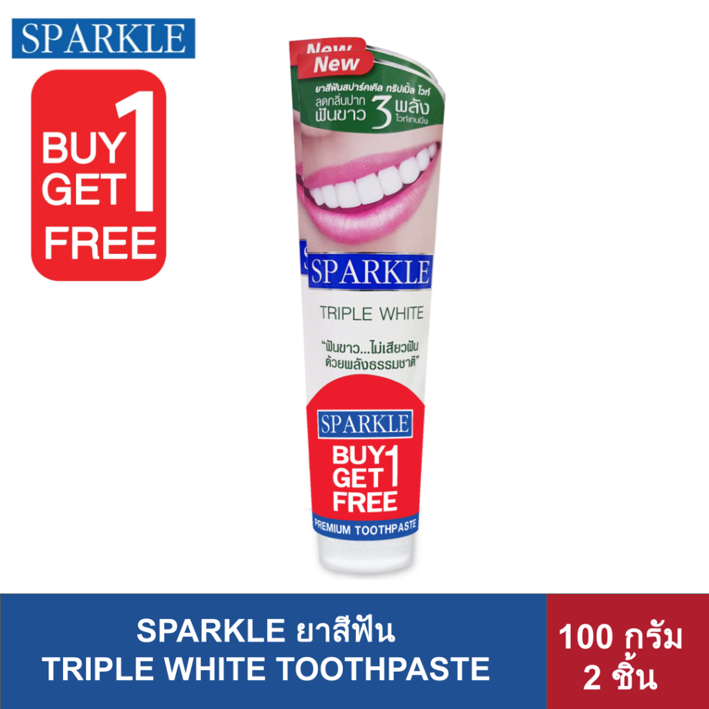SPARKLE ยาสีฟัน ฟันขาว ไม่เสียวฟัน (2 หลอด) 100g. สูตร Triple White  ด้วยพลังธรรมชาติ สปาร์คเคิลทริปเปิ้ลไวท์(10SK00050)