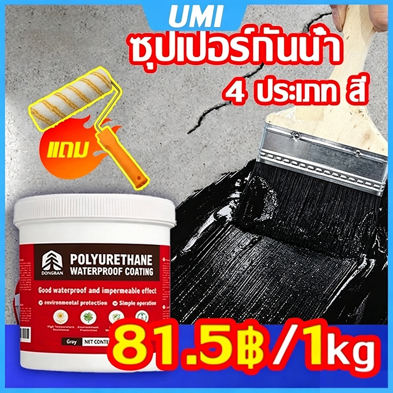 กันน้ํา100ปี กาวใสกันน้ำซึม กาวกันน้ำรั่วซึม สีทากระเบื้อง สีเซรามิค งานผนัง สีทาพื้นกระเบื้อง