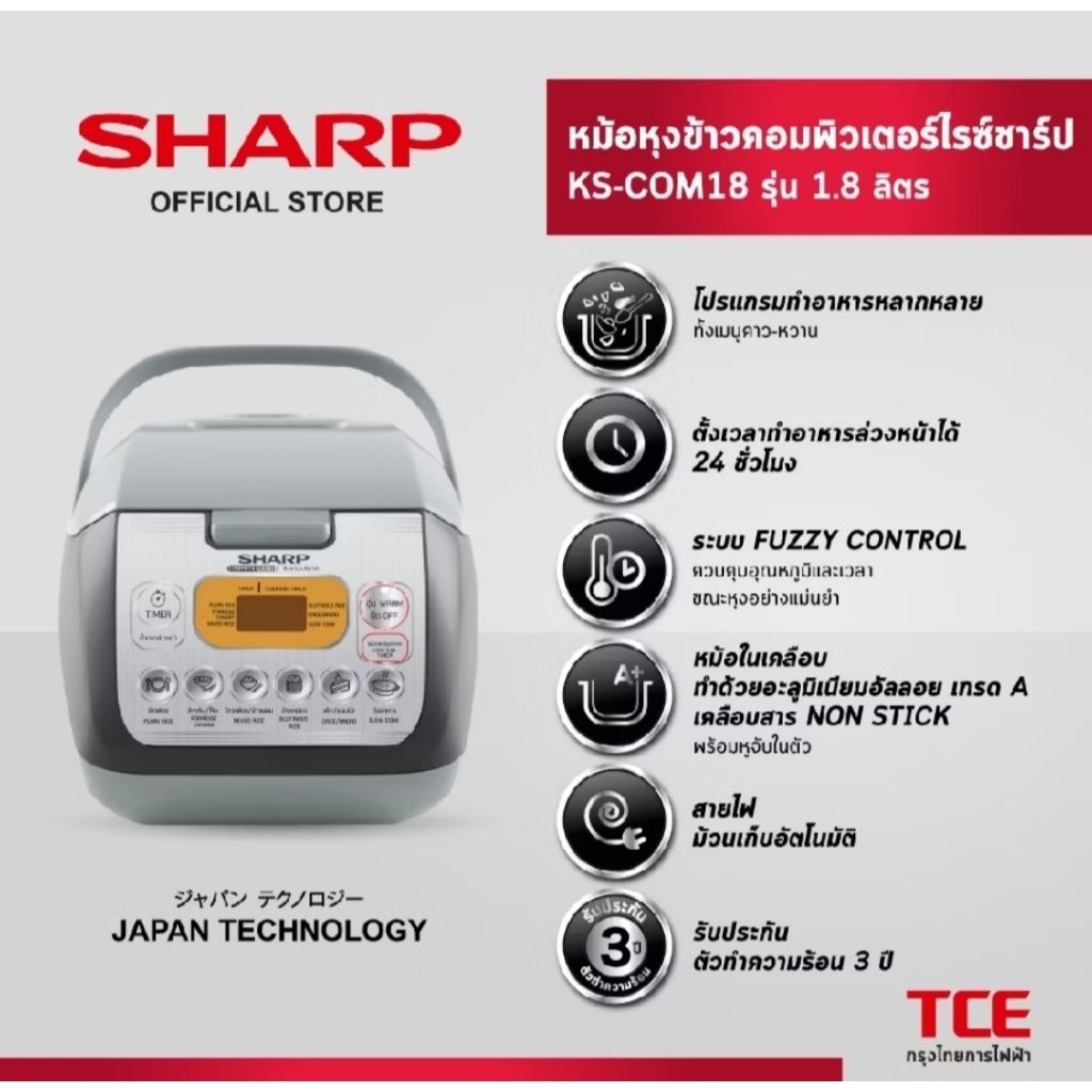 ชาร์ป หม้อหุงข้าว ดิจิตอล 1.8 ลิตร รุ่น KS-COM18  SHARP RICE COOKER 1.8L KS-COM18 สีเทา (รับประกันศู