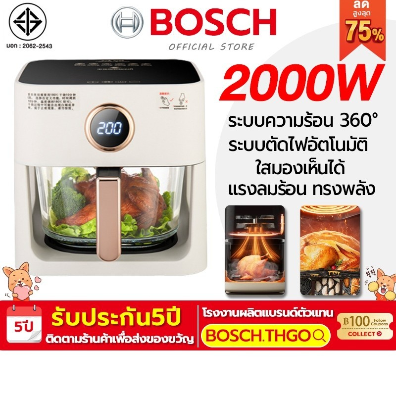 【รับประกัน 5ปี】หม้อทอดไร้น้ำมัน 5 ลิตร ไขมันต่ำ มัลติฟังก์ชั่น2200W อเนกประสงค์ เครื่องทอด ไร้มัน หม้ออบลมร้อน Air fryer