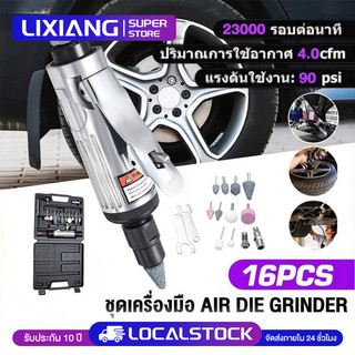 【ส่งจากไทย 】1 Set เครื่องเจียรลม เครื่องขัด 1/4 ''คอมเพรสเซอร์ 90psi เครื่องเจียรสว่านชุดหินและ ครื่องเจียรลม