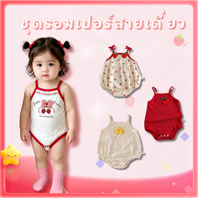 ชุดหมีสายเดี่ยวลายสตรอเบอร์รีจุดมุกน่ารักสำหรับเด็กวัยหัดเดิน 0-2 ปี