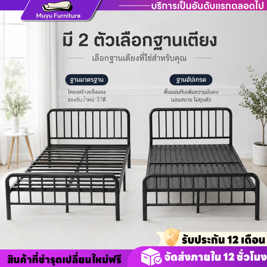 เตียงนอน 6ฟุต เตียงเหล็กหัวกลม รับน้ำหนักสูง มี2แบบให้เลือก ใช้สำหรับเตียงเดี่ยวและเตียงคู่ในห้องนอน
