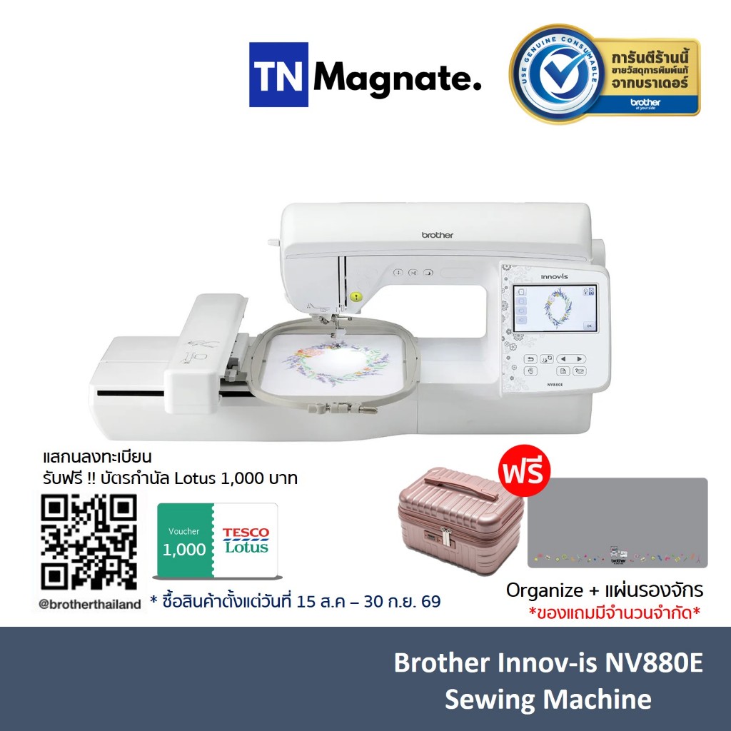 [จักรปัก]  Brother Innov-is NV880E Embroidery Machine