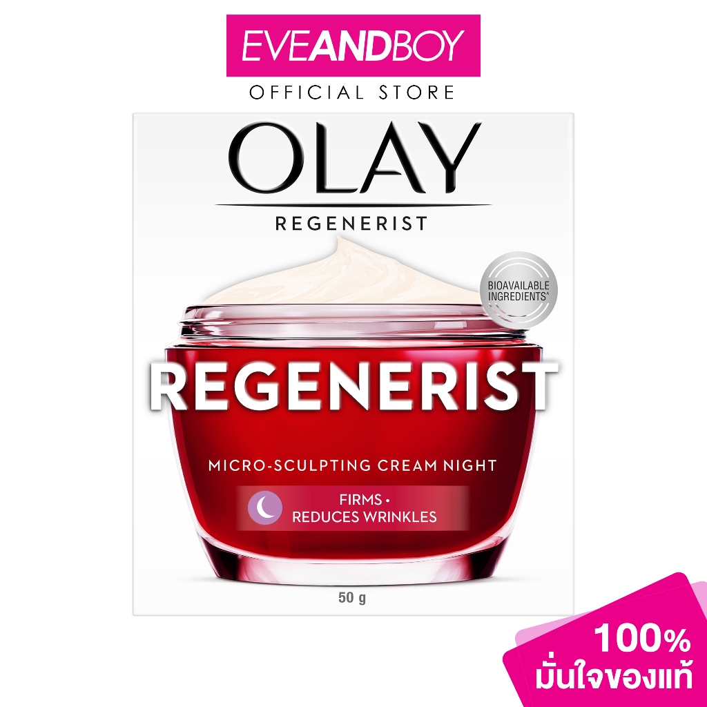 OLAY - Regenerist Micro Sculpting Night Cream