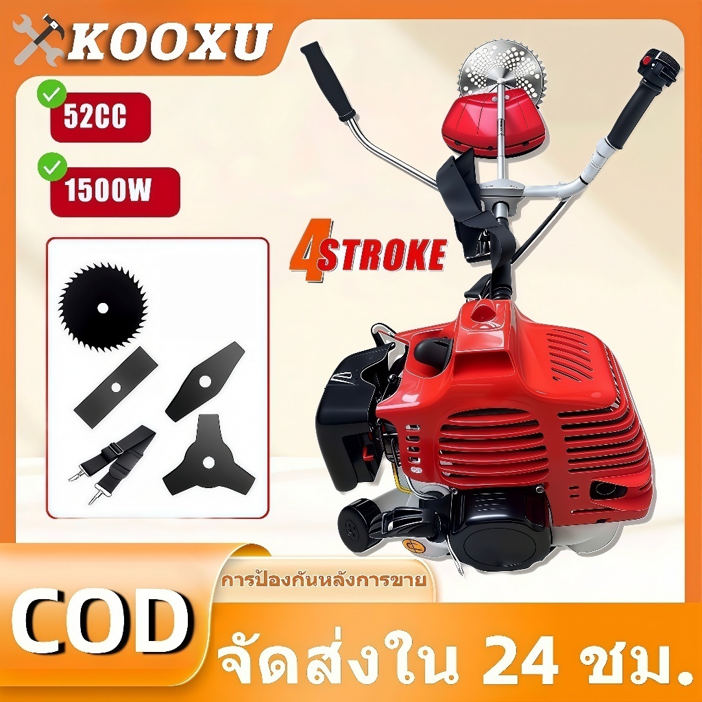 เครื่องตัดหญ้า เครื่องตัดหญ้าเบนซิน เครื่องตัดหญ้าสะพายบ่า เครื่องยนต์ 4/2 จังหวะ ครบชุดร้อมใบตัด4เเบบ ตัดหญ้า
