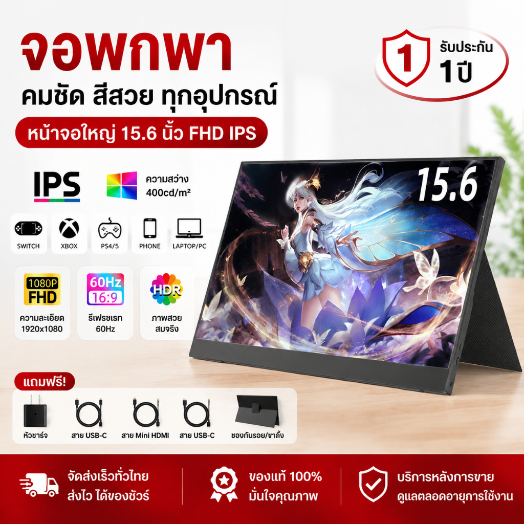 หน้าจอมอนิเตอร์ IPS HDR Portable monitor 1920*1080p 15.6 นิ้ว แบบพกพา สําหรับ Switch XBOX PS4 PS5 โท