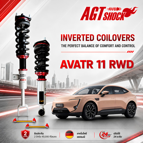 AGT SHOCK โช้คอัพหัวกลับ Inverted Coilovers สำหรับรถยนต์ไฟฟ้า AVATR 11 RWD โช้คแต่งไม่โคลง ปรับได้ 2