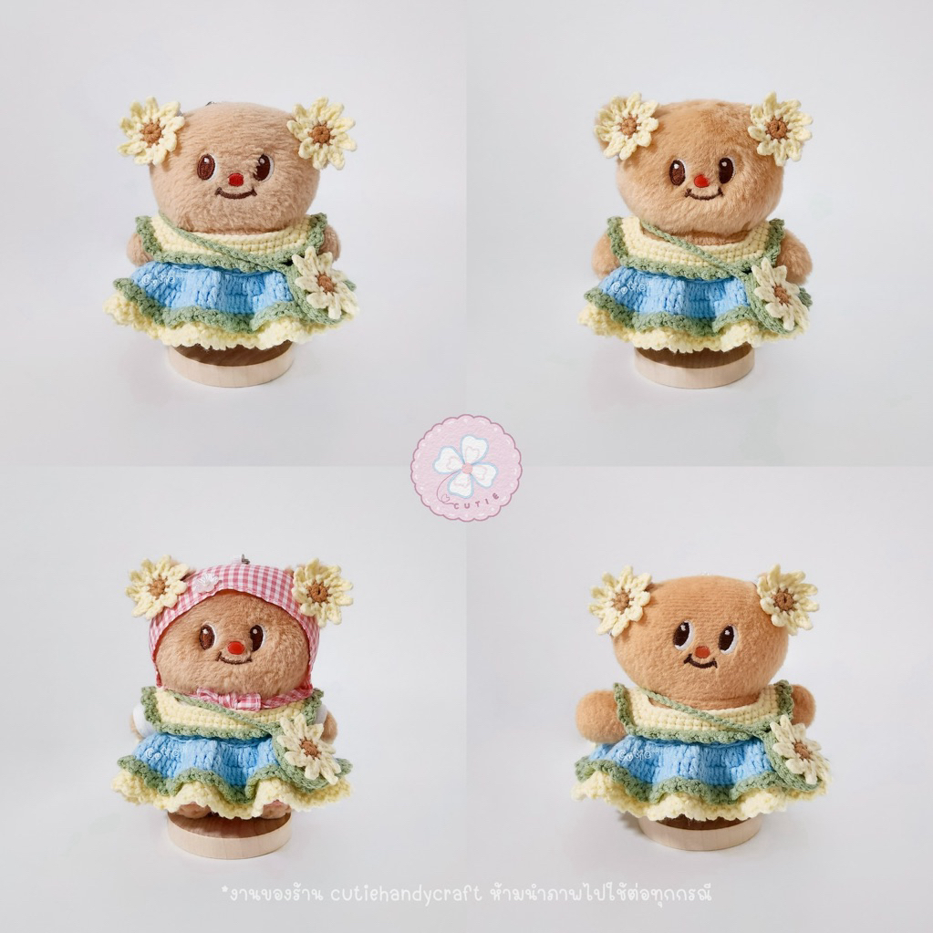ชุดตุ๊กตา ชุดหมีเนย Butterbear OOTD เซตชุดทานตะวัน