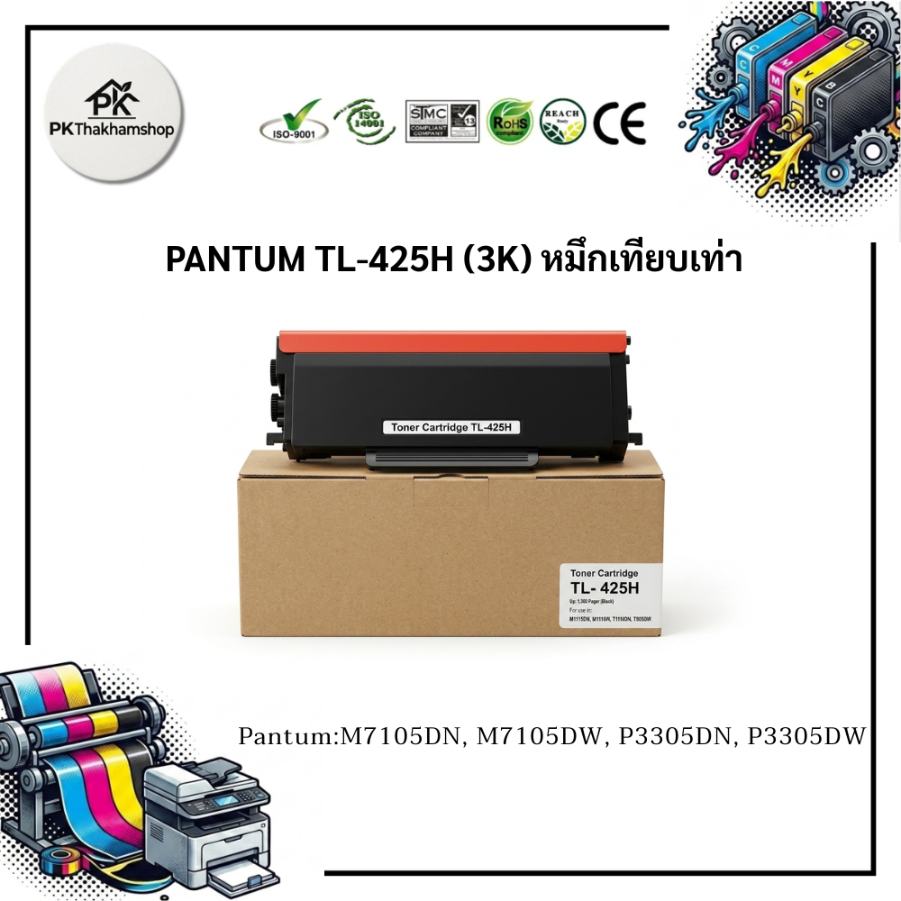 ตลับหมึกโทนเนอร์ TL-425H Pantum P3305DN / P3305DW  / M7105DN / M7105DW
