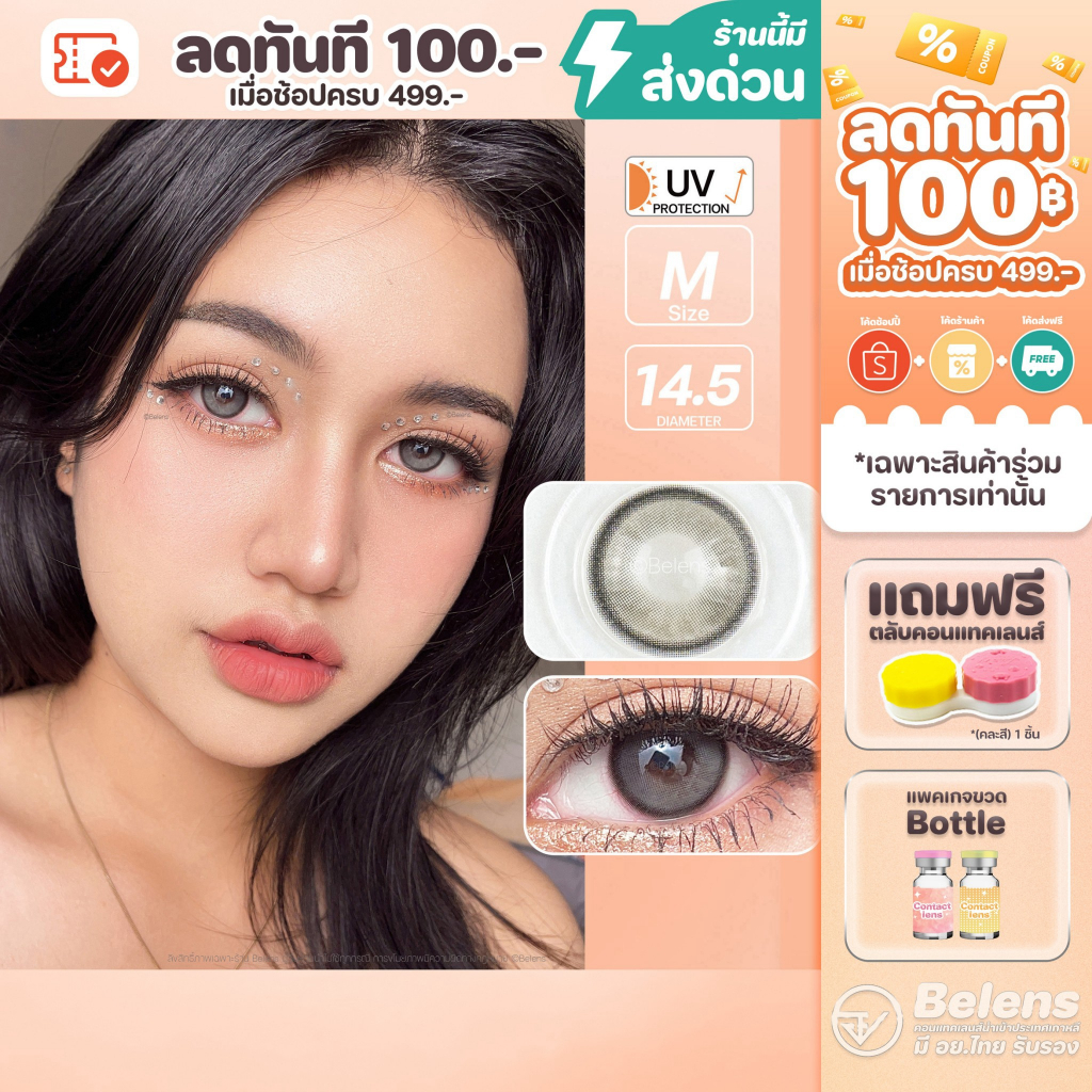 💥[ แถมตลับ Food grade ] April rain (Gray) ค่าสายตา 0.00-10.00 คอนแทคเลนส์ Shop2