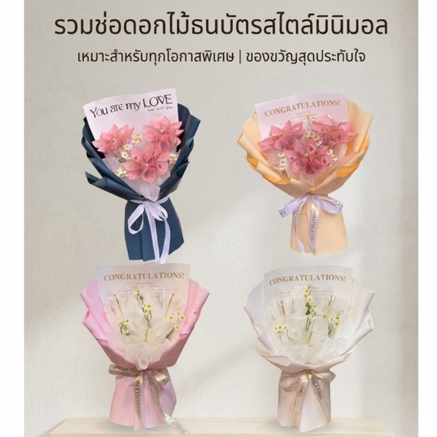 [พร้อมส่ง] ช่อดอกไม้ธนบัตร 12 ใบ ช่อเงินรับปริญญา ของขวัญปัจฉิม วันเกิด วันครบรอบ แสดงความยินดี (งานสวยพรีเมียม)