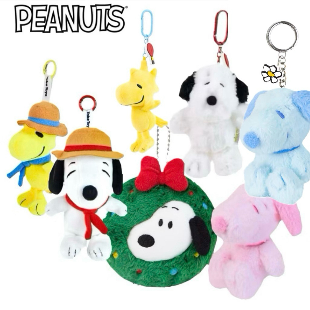 (ราคาหิ้ว) รวมพวงกุญแจ Peanuts Snoopy Pinky สีชมพู, Peanuts Hat Keychain ขนาด 15 cm มีหลายแบบ (พร้อมส่งในไทย )