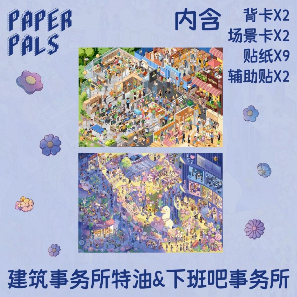 {กทม.} Paper bubble office bar series สติ๊กเกอร์ 3D