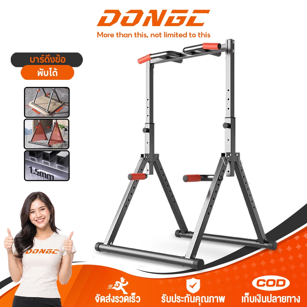 แนวนอนบาร์ในร่ม Home Pull-up Rack ผู้ใหญ่ยืนแขวนบาร์พับบาร์เดี่ยว Parallel Bar อุปกรณ์ฟิตเนสที่บ้าน