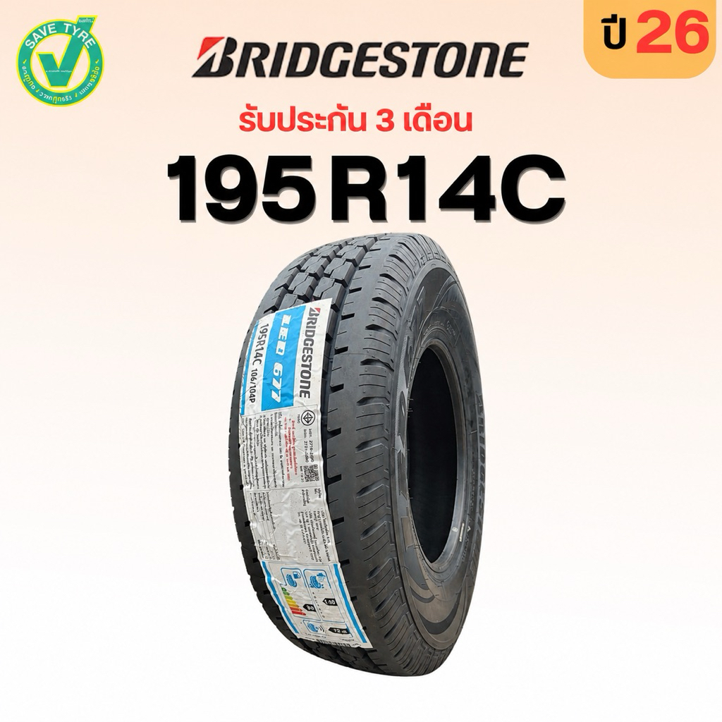 Bridgestone 195R14C ปี26 พร้อมส่ง