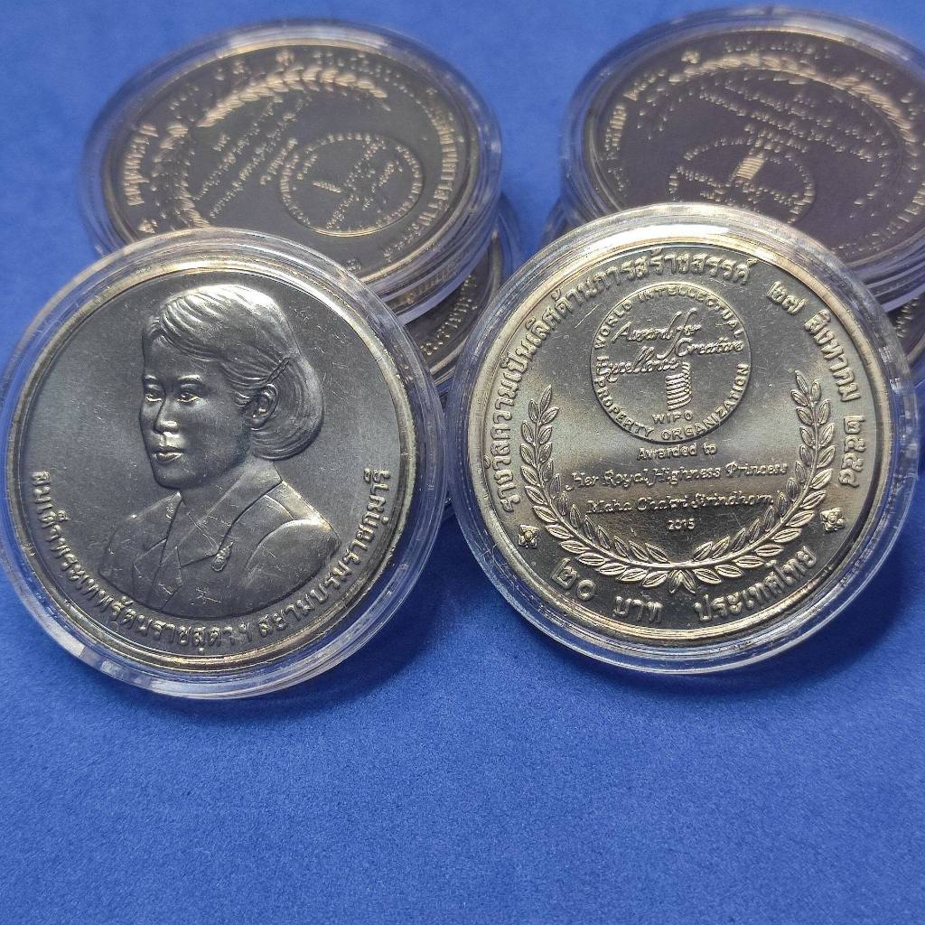 #C042#20 บาท ที่ระลึก รางวัลความเป็นเลิศด้านการสร้างสรรค์ ปี 2560 WIPO สภาพใหม่ ไม่ผ่านการใช้งาน พร้อมตลับ ราคาพิเศษ