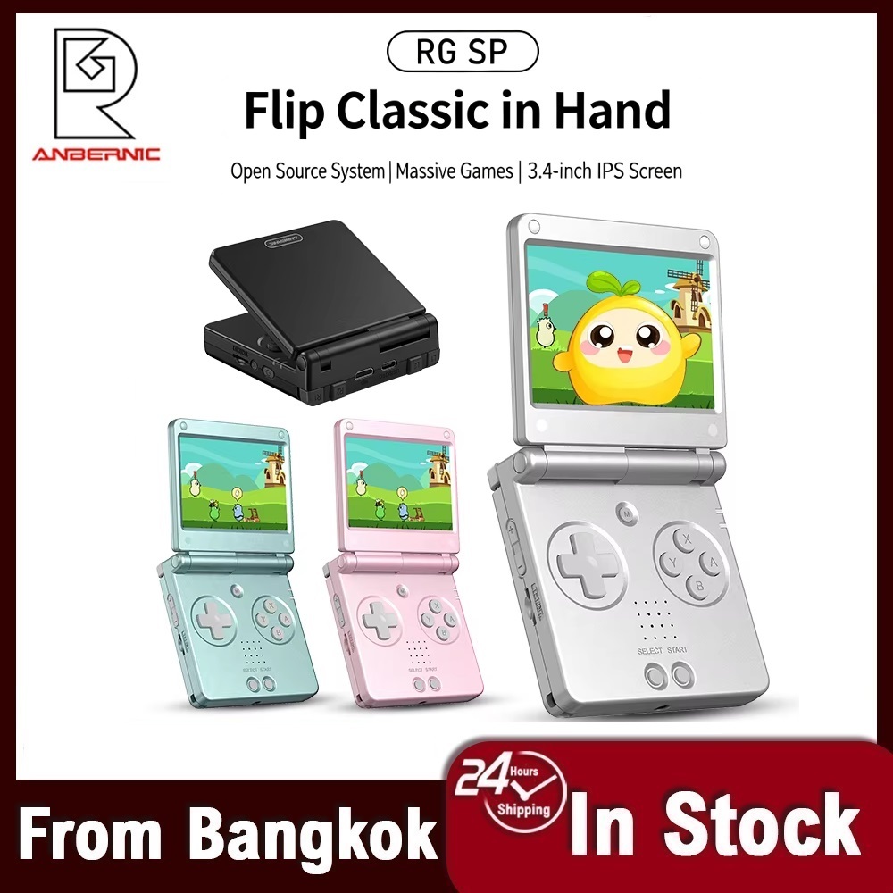 anbernic RGSP เครื่องเล่นเกมพกพาแบบพับ