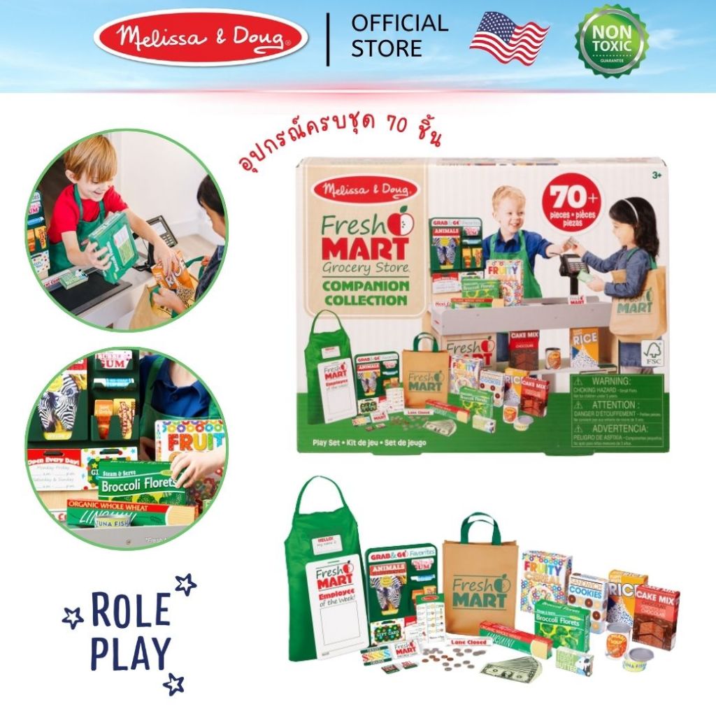 (ของแท้ USA) ของเล่นเปิดร้านขายของ อุปกรณ์ซูเปอร์มาร์เก็ต 70 ชิ้น ครบ ทนทาน Supermarket Accessories Grocery Melissa&Doug