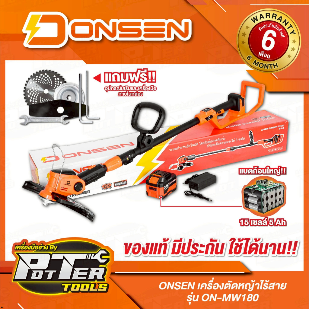 เครื่องตัดหญ้าไร้สาย/BB ONSEN รุ่น ON-MW180 (รุ่นใหม่) เหมาะสำหรับงานหนัก ตัดหญ้าไร้สาย มอเตอร์บัสเล