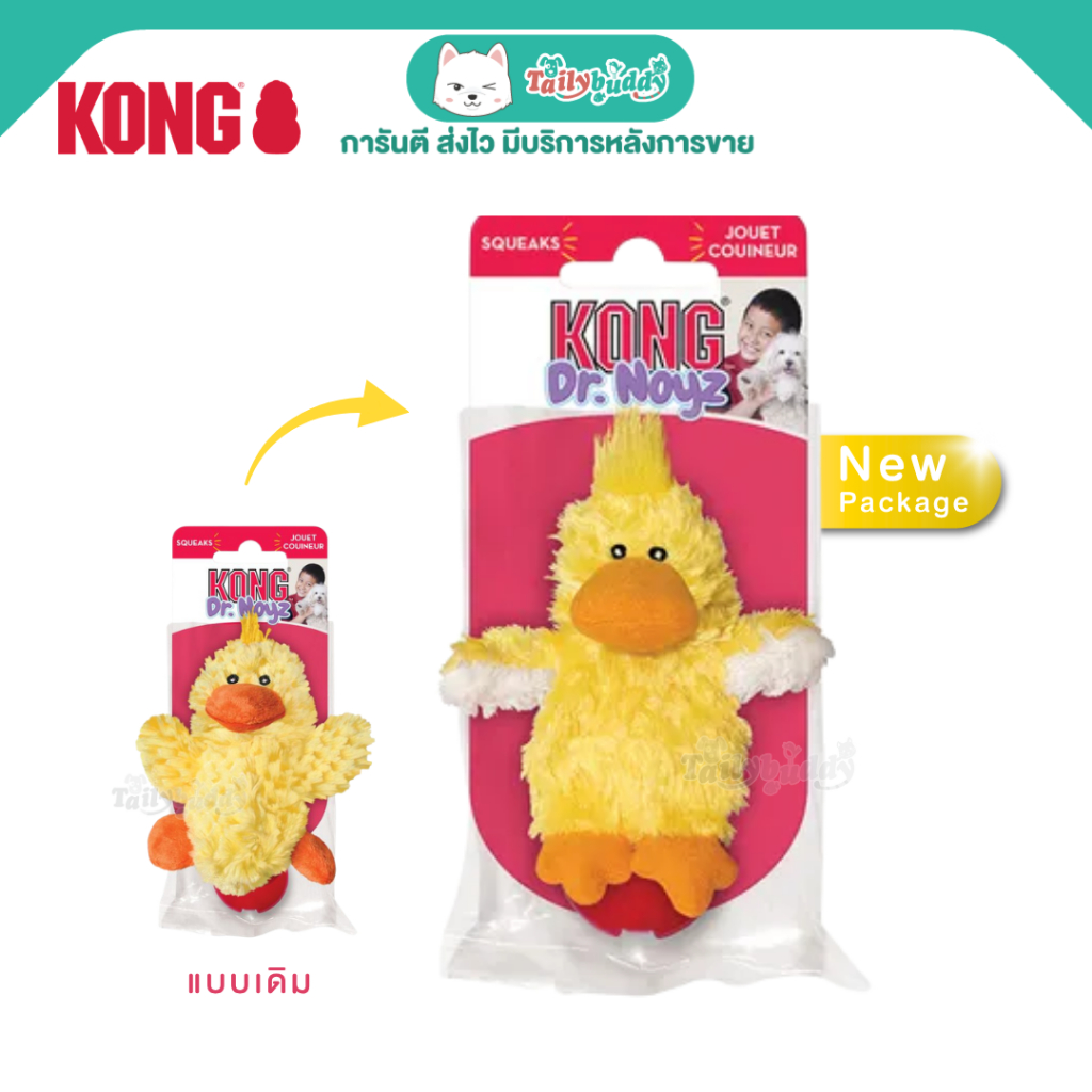 KONG Dr. Noyz Duck ของเล่นสำหรับสุนัข ตุ๊กตาเป็ดเหลืองขนฟูนุ่ม มีเสียงร้องเวลากัด