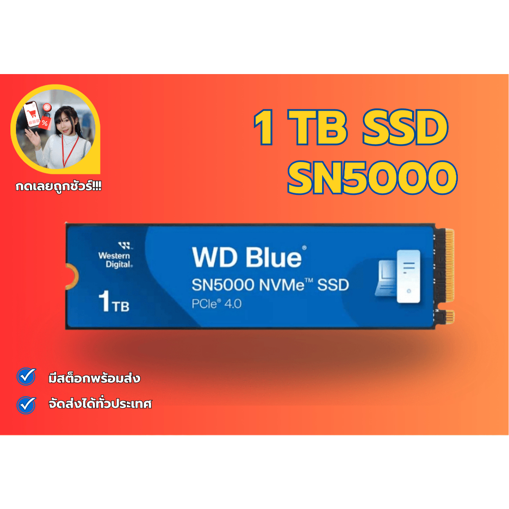 SSD (เอสเอสดี) 1TB WD BLUE SN5000 - PCIe 4x4 NVMe M.2 2280