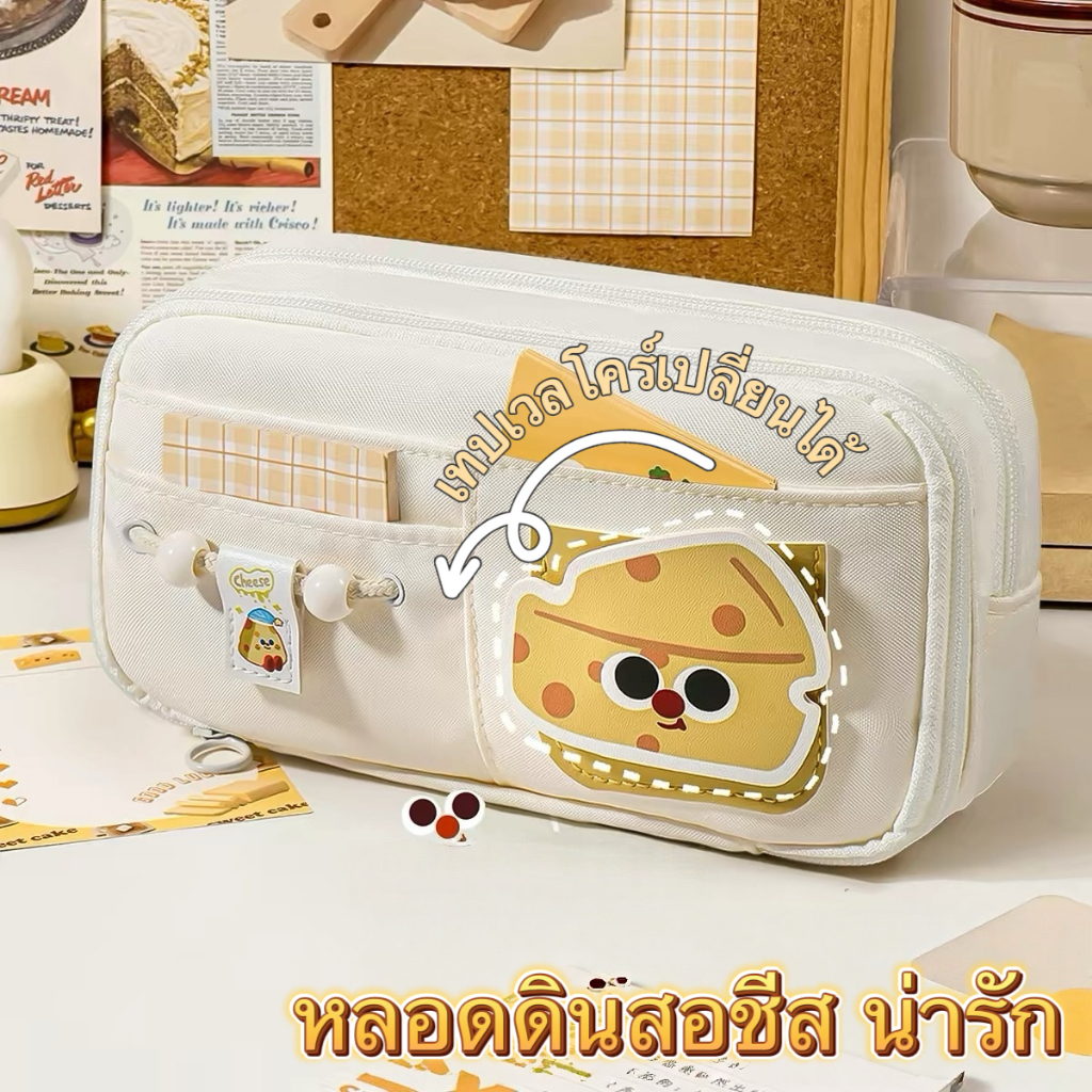 กระเป๋าดินสอลายชีส น่ารัก 9 ชั้น เวลโคร์ถอดเปลี่ยนได้ สไตล์อินส์ ความจุมาก สำหรับนักเรียนประถม‑มัธยม รุ่นใหม่