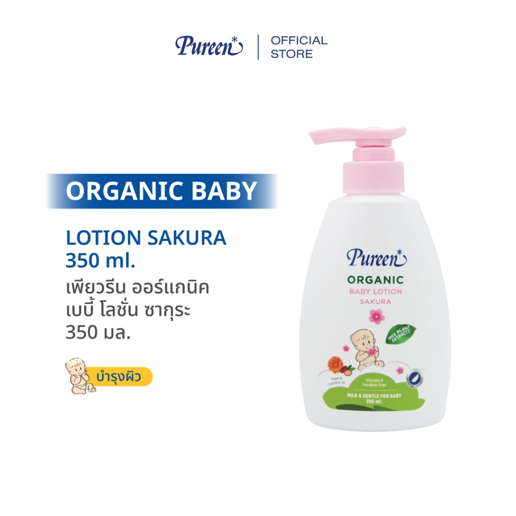 Pureen Organic Baby Lotion Sakura 350ML