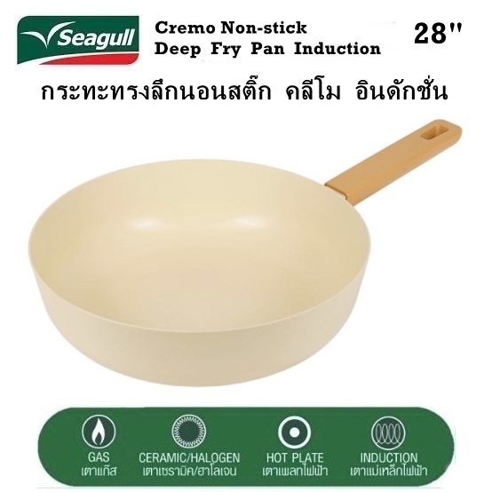 Seagull Cromo Induction  กระทะทรงลึกนอนสติ๊ก ครีโม อินดักชั่น 28 ซม.มอก2622-2556(ใช้ได้กับเตาแม่เหล็กไฟฟ้า)