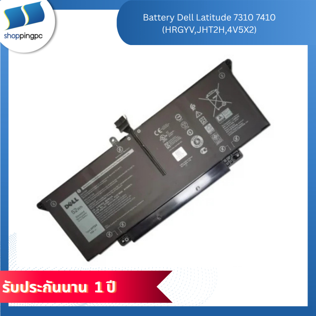 Battery Dell Latitude 7310 7410 (HRGYV,JHT2H,4V5X2)