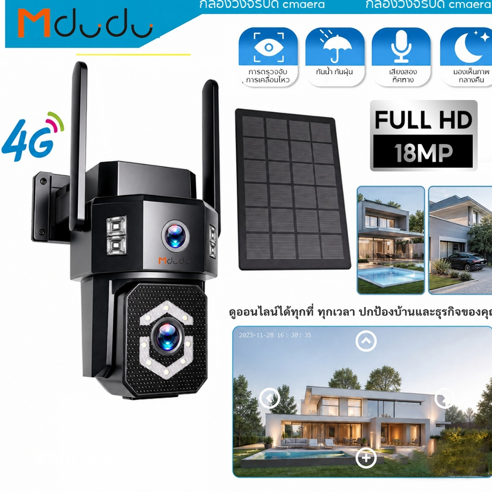 Mdudu กล้องวงจรปิดแบตเตอร์รี่ พร้อมแผงโซล่าเซลล์ ใส่ซิม4G Color Full HD15MP หน้าจอคู่ ตรวจจับมนุษย์