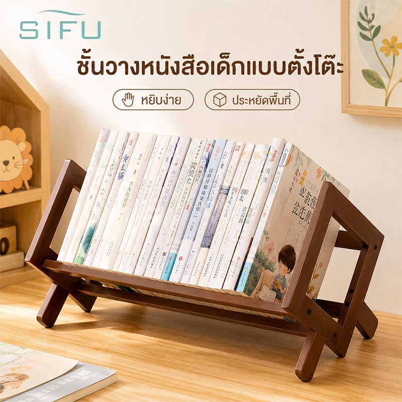 SIFU 50CM ชั้นจัดระเบียบบนโต๊ะทำงาน ชั้นวางหนังสือ ชั้นเก็บของ โต๊ะสำนักงาน ชั้นวางหนังสือ ประหยัดพื้นที่