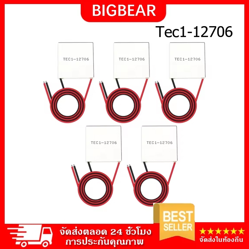 Tec1-12706 Thermoelectric Cooler Cooling Peltier แผ่นโมดูล 12V 60W, ความร้อน