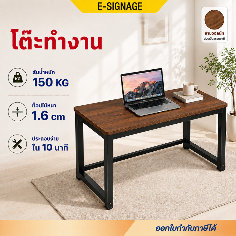 esignagemall โต๊ะคอม โต๊ะทำงาน 100/120/140cm Top หนา 1.6 ซม รับน้ำหนัก 150KG ขาเหล็ก ประกอบง่าย