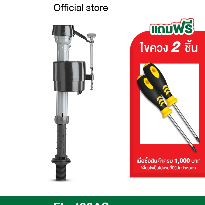 “ส่งทันที–ส่งด่วน” [รุ่นแนะนำ] FL-400AS วาล์วน้ำเข้า 6 หุน ปรับระดับได้ แก้ปัญหาน้ำเข้าโถ ตัวจบทุกปัญหา| รับประกัน 5 ปี