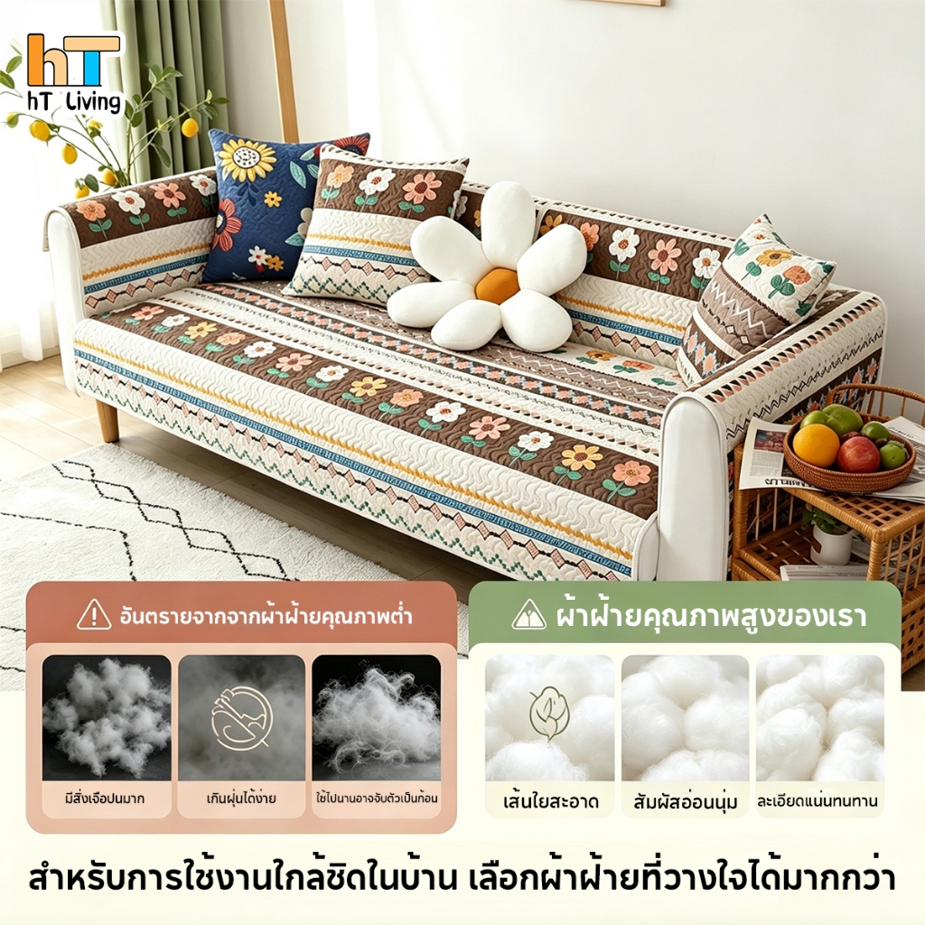 ผ้าปูคลุมเบาะโซฟาผ้าฝ้าย ผ้าหุ้มโซฟา ผ้าคลุมเฟอร์นิเจอร์ ผ้าปูอเนกประสงค์ กันลื่นสีสวยสดใส ลายการ์ตูนน่ารัก ไม่เป็นขุย