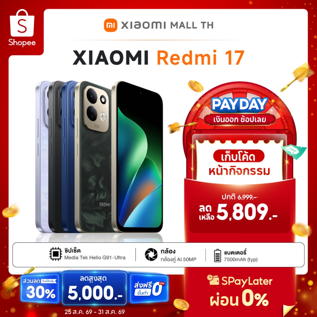 [NEW] Xiaomi Redmi 17 4G ดื่มด่ำหน้าจอ 6.9 นิ้ว แบตเตอรี่ความจุ 7500mAh ชาร์จตัวเองแล้ว ยังแบ่งให้เพื่อนได้