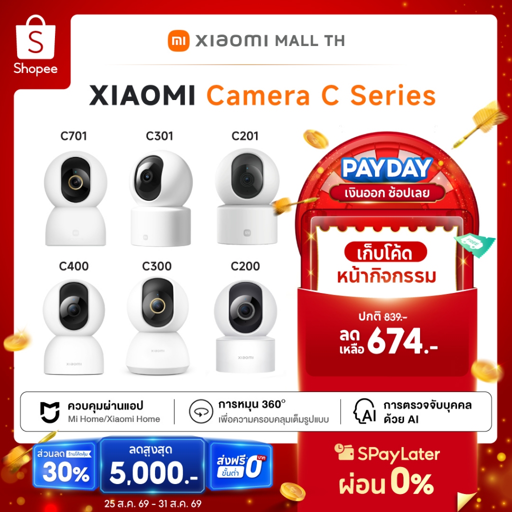 XIAOMI Smart Camera C201/C302/C301/C400/C500/C701 Home Security Camera กล้องวงจรปิดไร้สาย 2K กล้องวงจรปิด พาโนรามา 360°