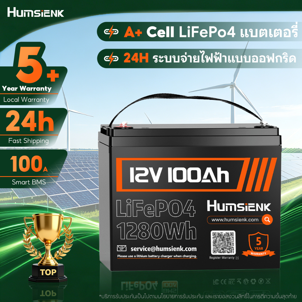 Humsienk 12V 20Ah 100Ah 150Ah 300Ah พลังงานแสงอาทิตย์ LiFePO4 แบตเตอรี่เก็บพลังงาน เครื่องชาร์จพิเศษ