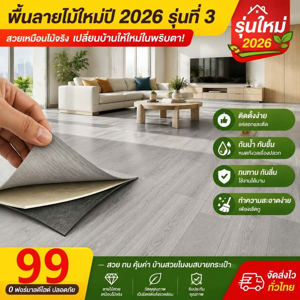 เสื่อน้ำมัน พื้นPVC ลายไม้ธรรมชาติ สวยเหมือนจริง หนาขึ้นพิเศษ กันน้ำกันชื้น ทนรอยขีดข่วน ทำความสะอาดง่าย เหมาะปูพื้นบ้าน