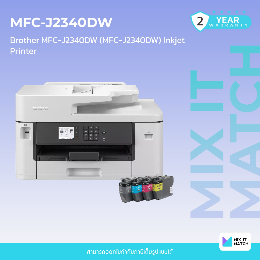 Brother MFC-J2340DW (MFC-J2340DW) Inkjet Printer [ของแถมคละสี]