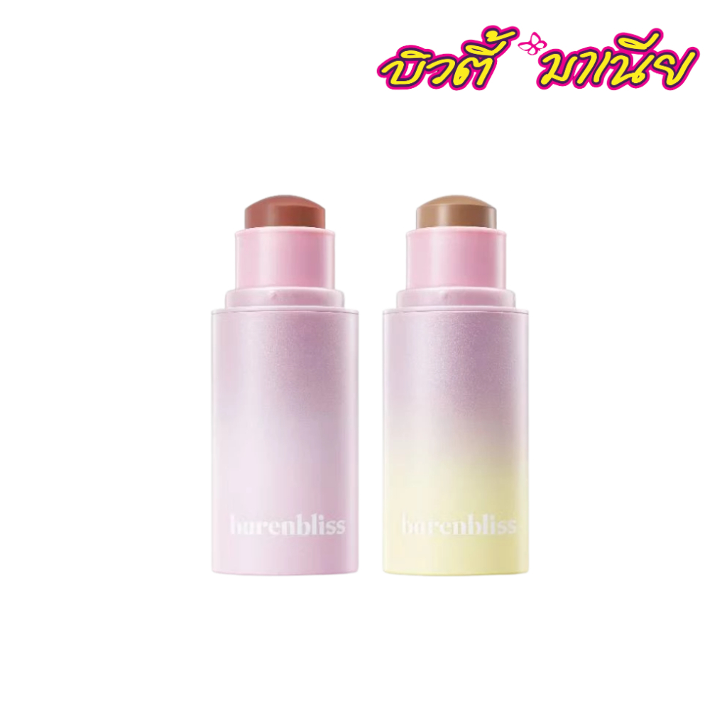 bnb barenbliss Butter Up Stick มีให้เลือก2แบบ บลัช และ คอนทัวร์