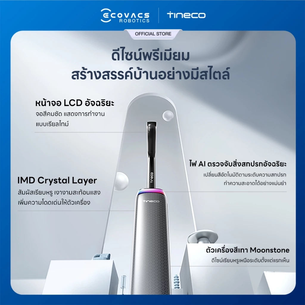 [NEW!] Tineco FLOOR ONE S9 Artist Steam Pro - เครื่องล้างพื้นไร้สาย พรีเมียม นำทางอัจฉริยะด้วยAi แรงดูดทรงพลัง 25,000Pa thumbnail 3