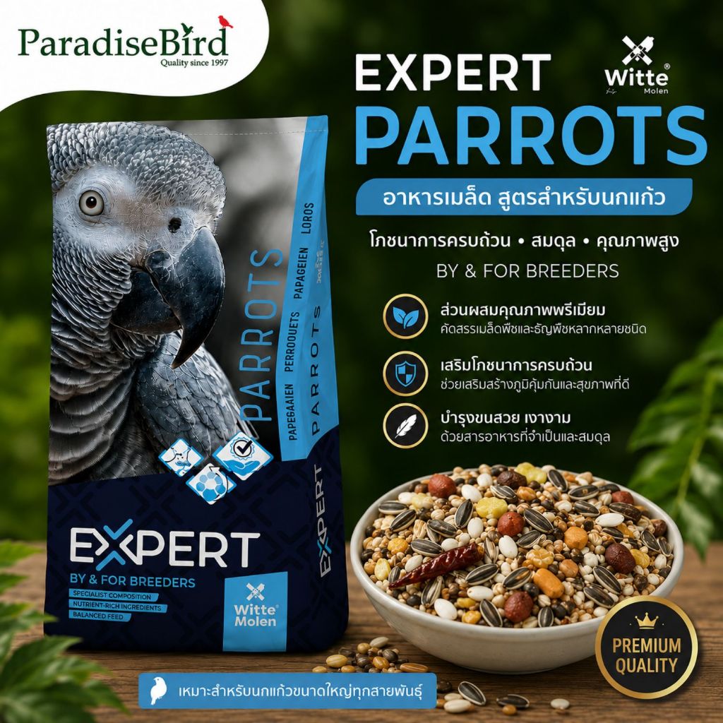 Expert Premium 000 สูตรสำหรับนกแก้วขนาดกลางถึงใหญ่ กระสอบ 15 kg