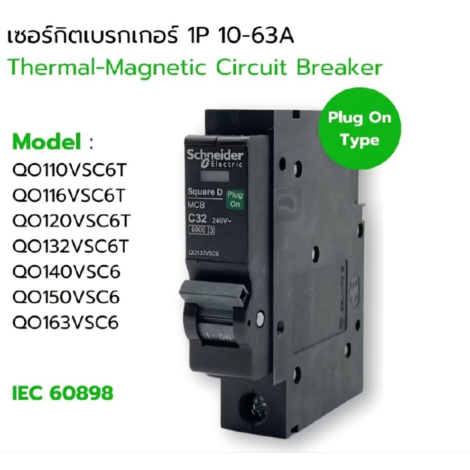 Circuit Breakerลูกเซอร์กิต SquareD MCB Schneider10,16,20,32,40,50A