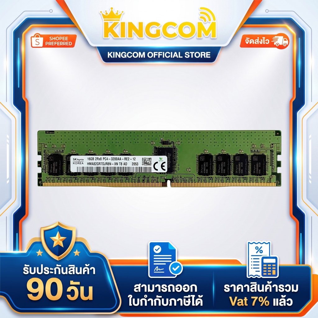 [มือสอง] RAM Server SK Hynix 16GB DDR4 3200MHz (2Rx8) ECC Registered ออกใบกำกับภาษีได้
