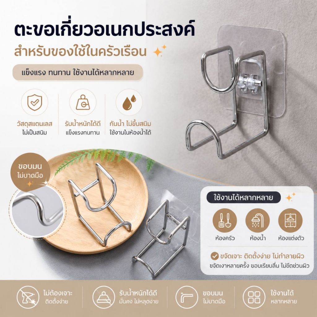 ส่งด่วน พร้อมส่งจากไทย ที่แขวนอเนกประสงค์ เเขวนกะละมัง เเขวนเขียง ไม่ต้องเจาะผนัง