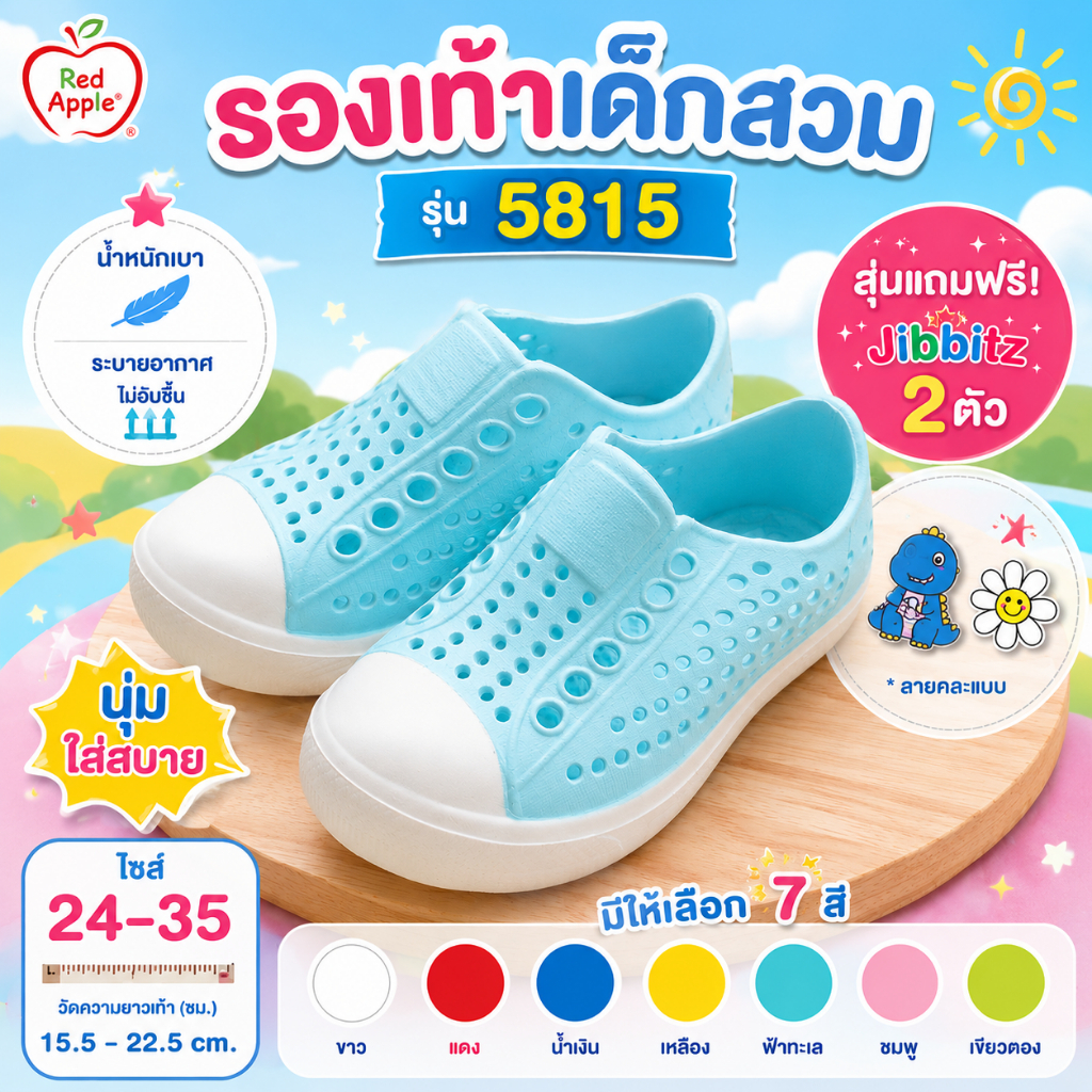 ( แถมตัวติดการ์ตูน) Red Apple รองเท้าหุ้มส้นเด็ก รุ่น AP5815 24-35