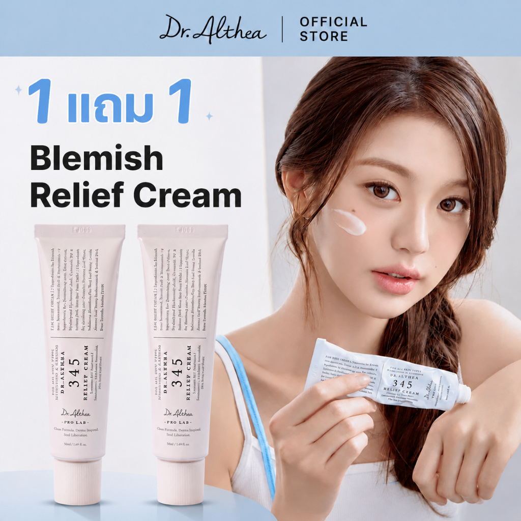 Dr.Althea 345 Relief Cream 50ml | ครีมบำรุงหลังสิว ไร้สี ไร้น้ำหอม | Niacinamide+Panthenol Vegan Cream